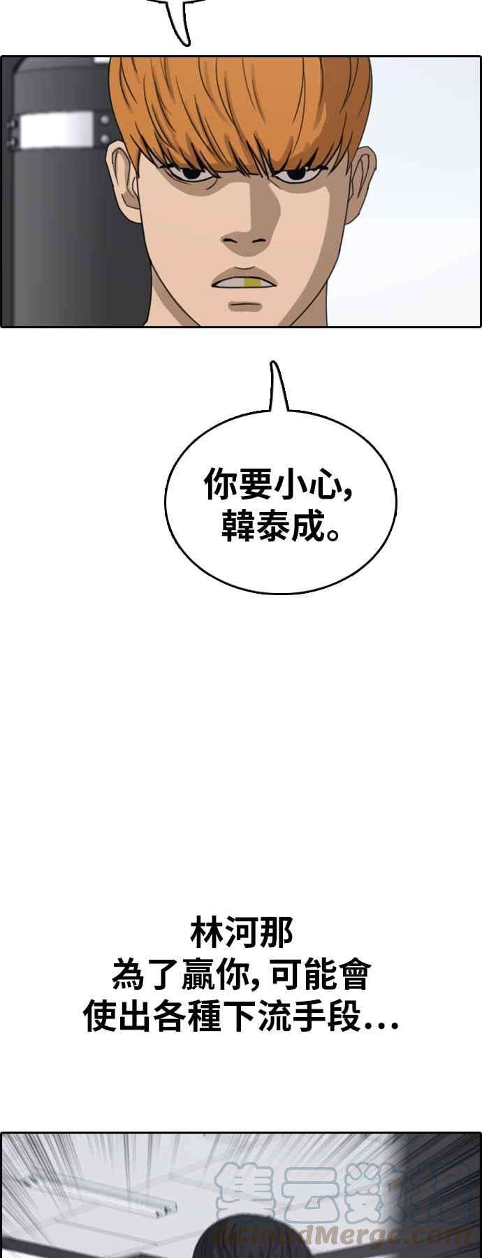 青春白卷第377话 盗版网站2