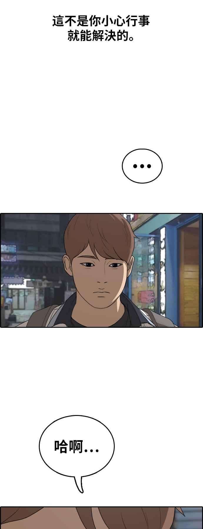 青春白卷第377话 盗版网站2