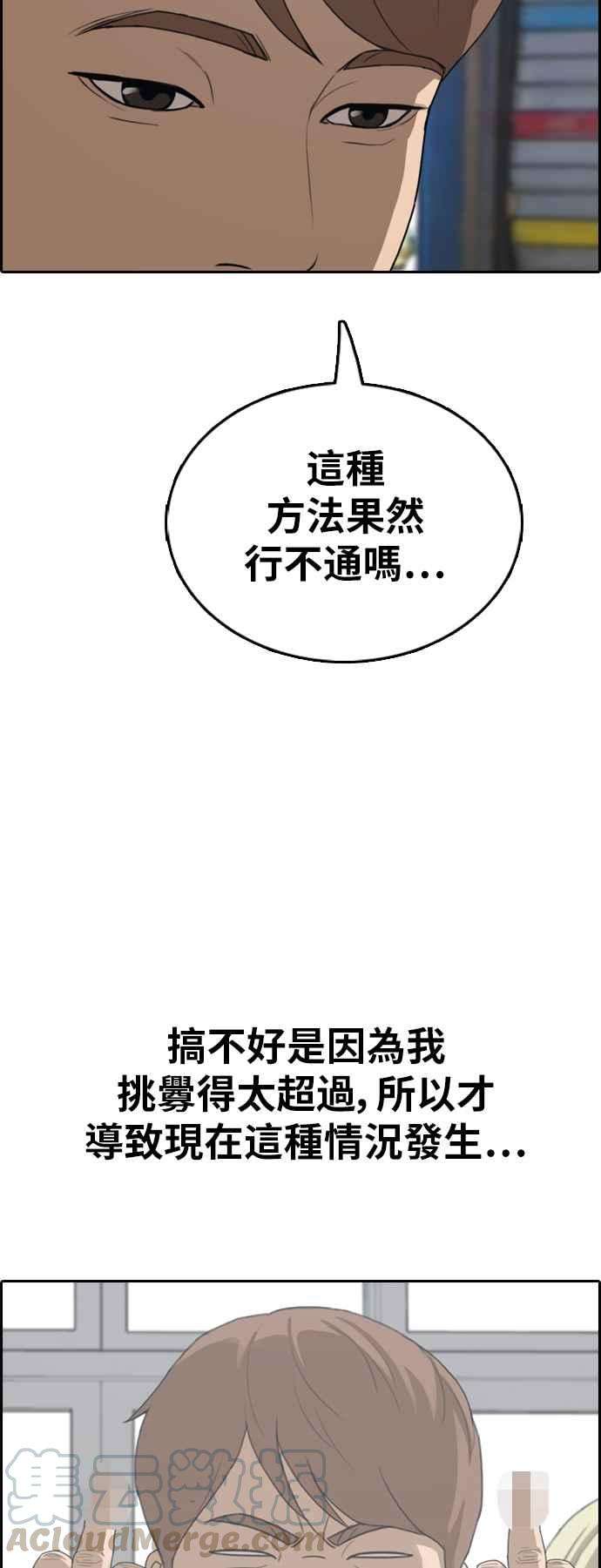 青春白卷第377话 盗版网站2