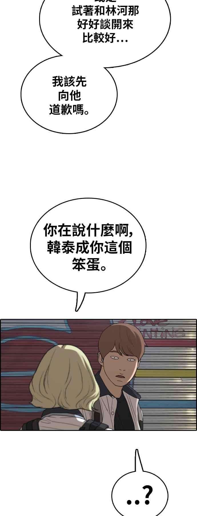 青春白卷第377话 盗版网站2