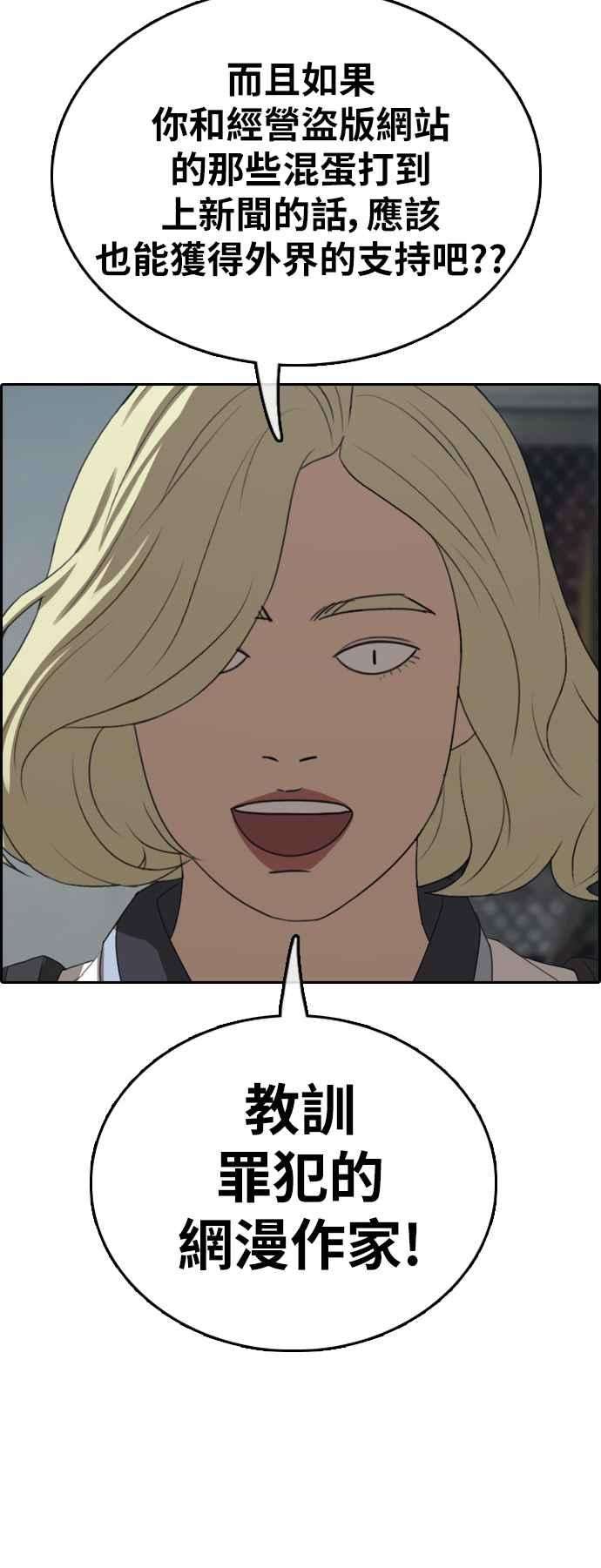 青春白卷第377话 盗版网站2