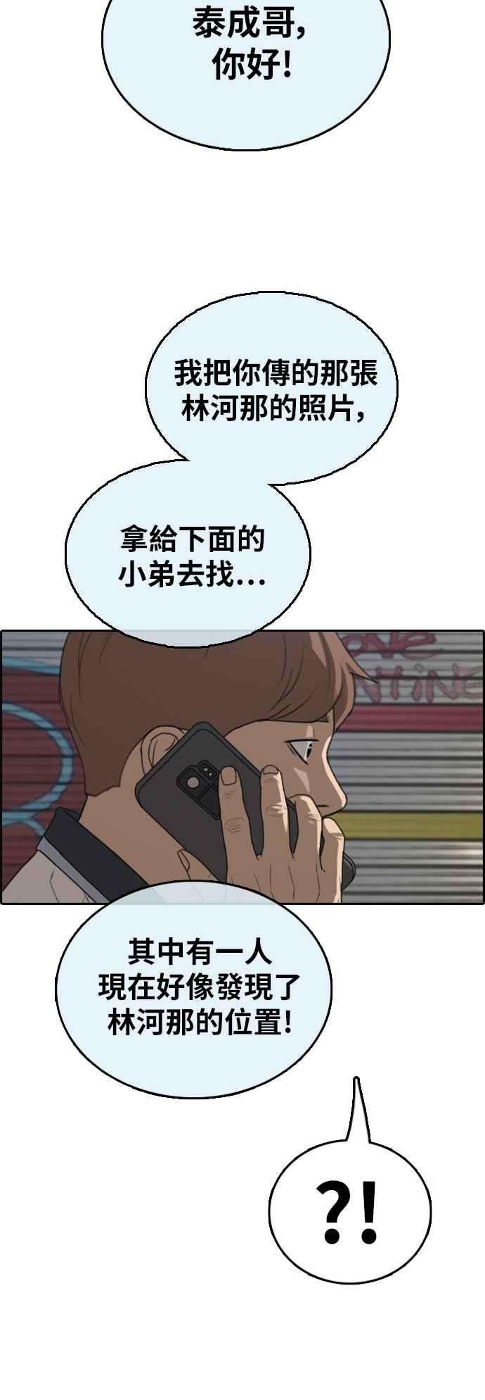 青春白卷第377话 盗版网站2