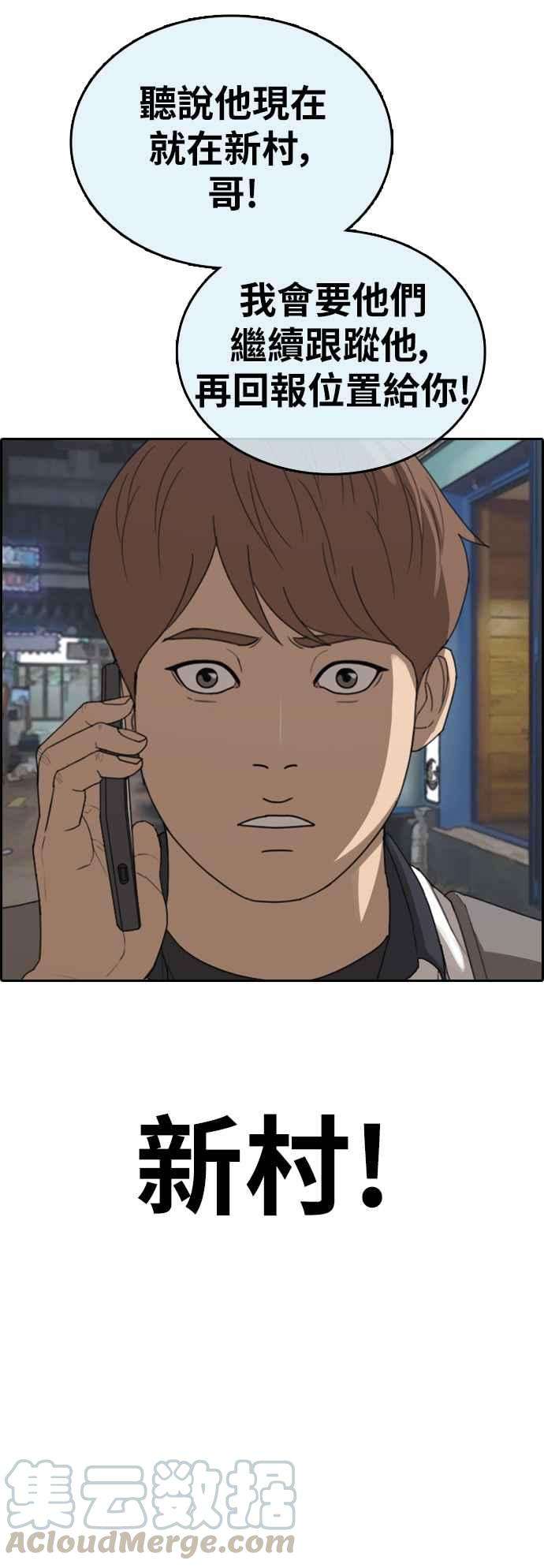 青春白卷第377话 盗版网站2