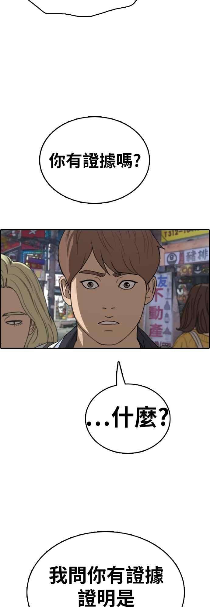 青春白卷第377话 盗版网站2