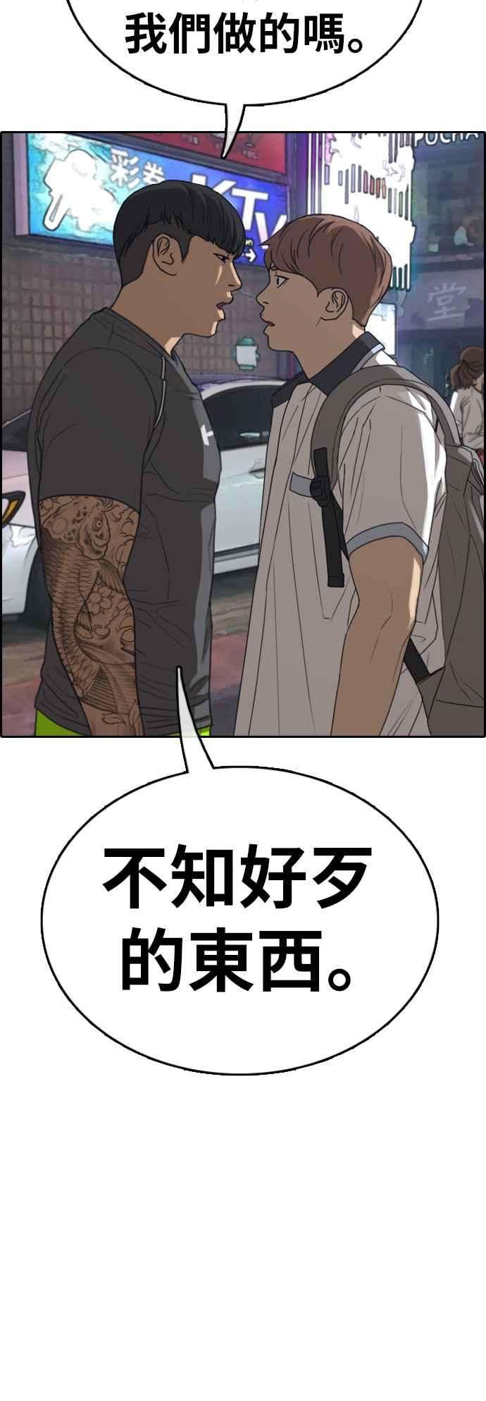 青春白卷第377话 盗版网站2