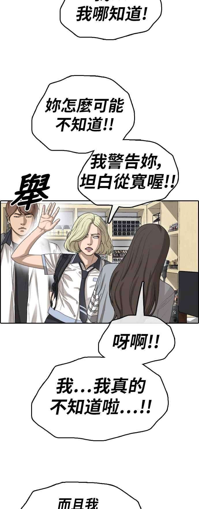 青春白卷第377话 盗版网站2