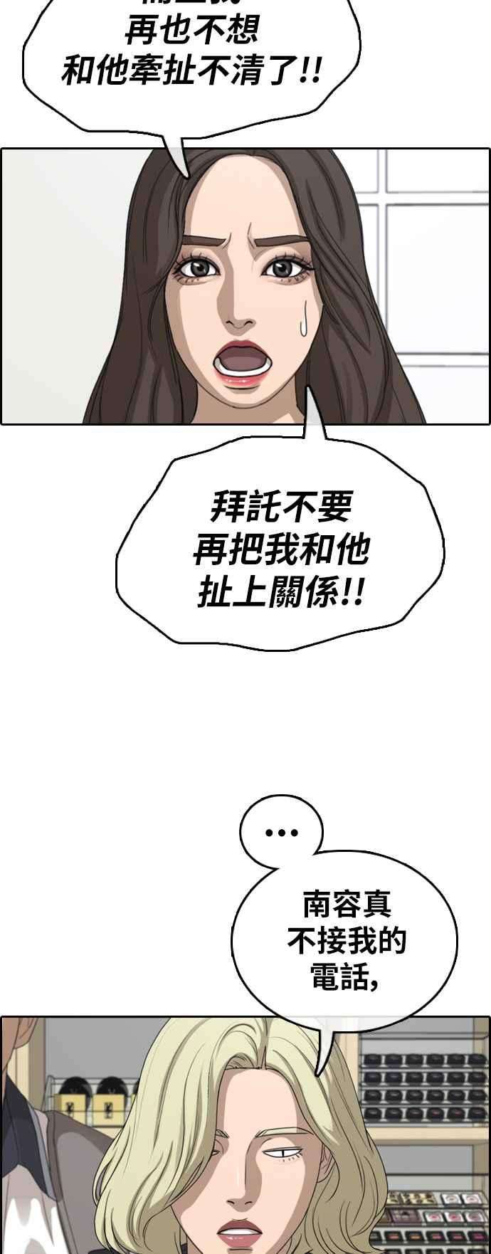 青春白卷第377话 盗版网站2