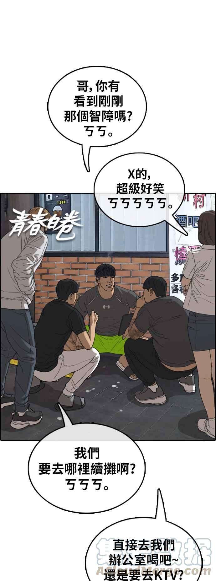 青春白卷第378话 盗版网站3