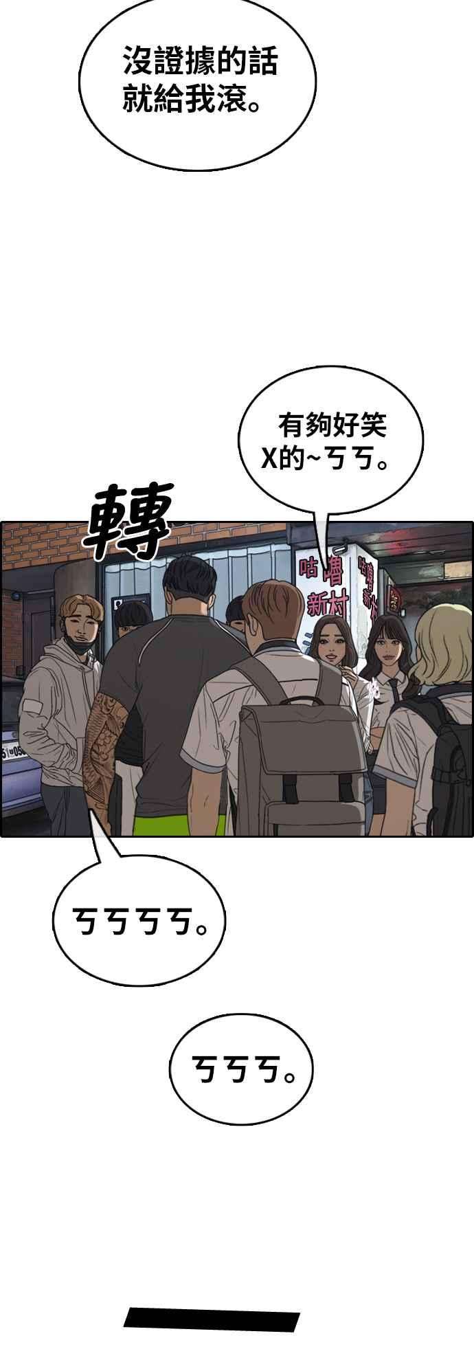 青春白卷第378话 盗版网站3