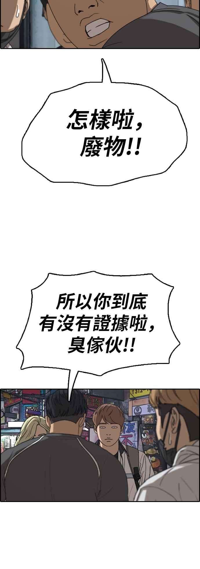 青春白卷第378话 盗版网站3