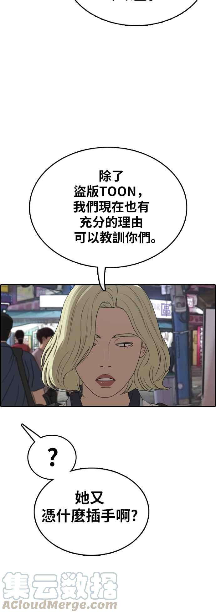 青春白卷第378话 盗版网站3