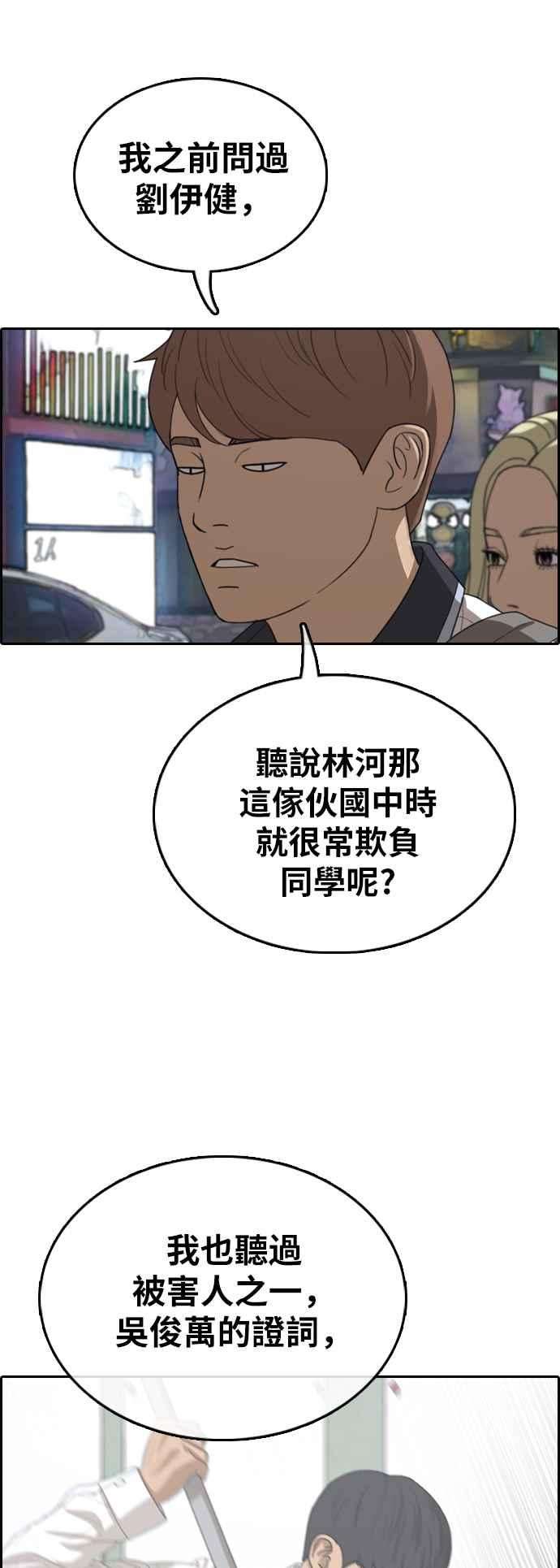 青春白卷第378话 盗版网站3
