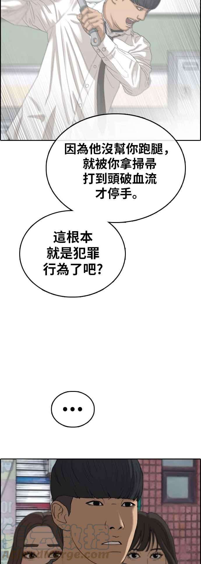 青春白卷第378话 盗版网站3