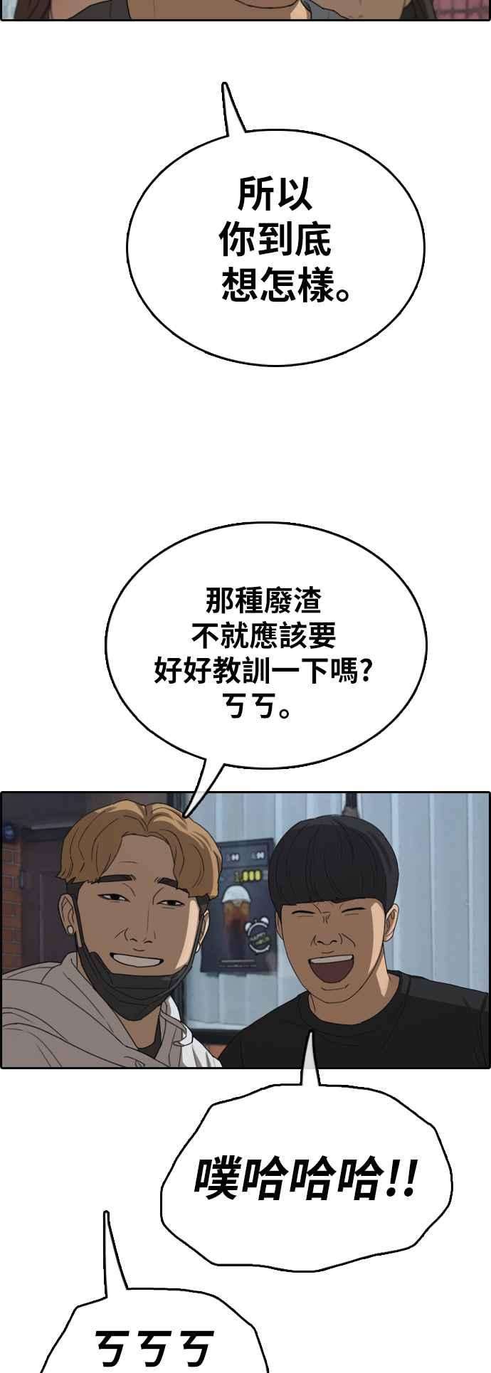 青春白卷第378话 盗版网站3