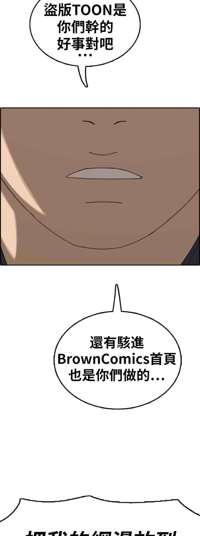 青春白卷第378话 盗版网站3