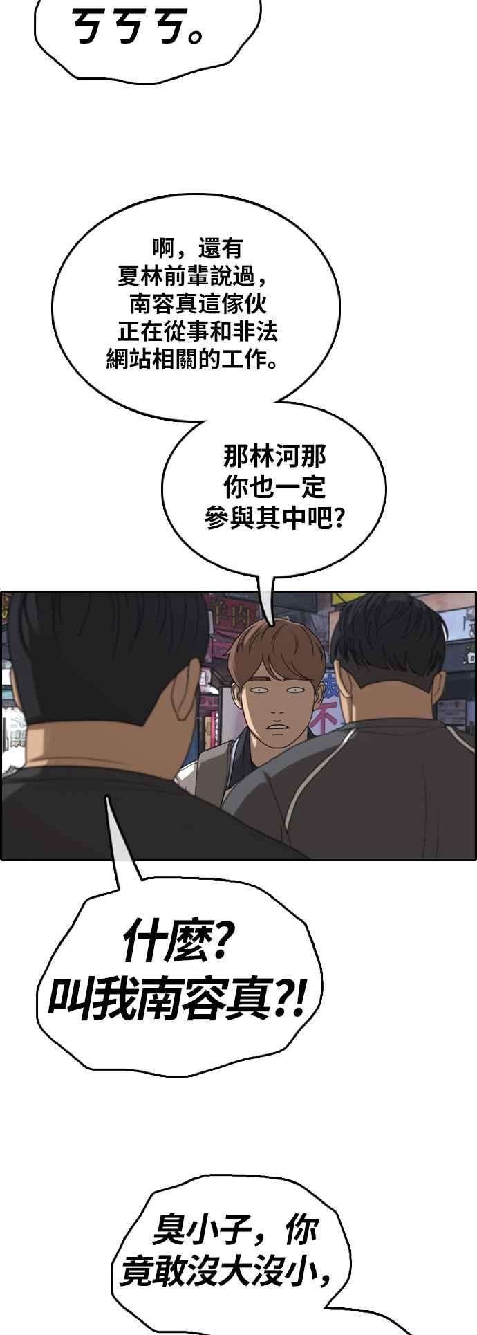 青春白卷第378话 盗版网站3