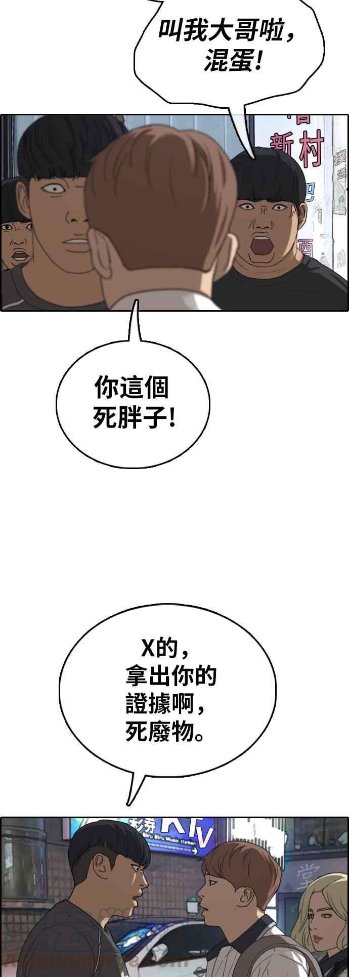 青春白卷第378话 盗版网站3