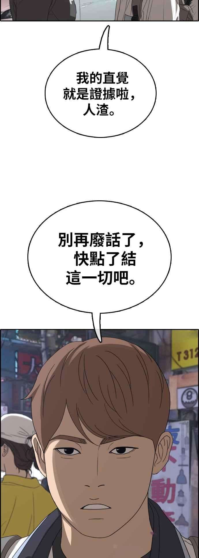 青春白卷第378话 盗版网站3