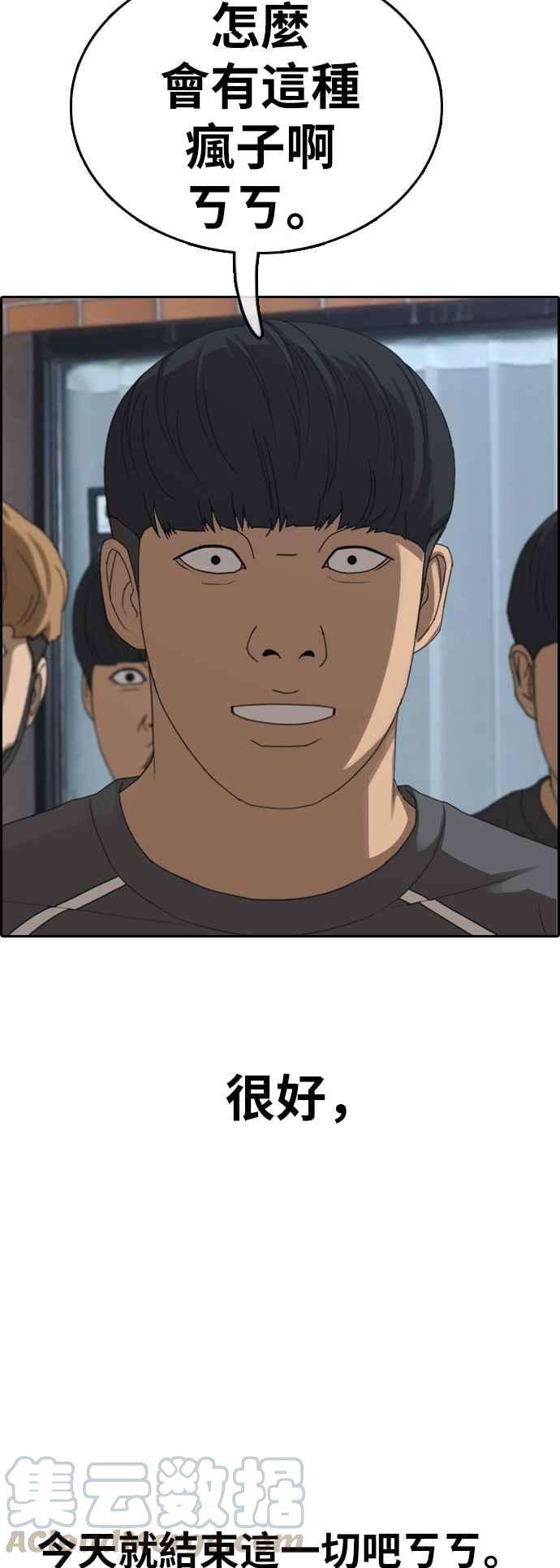 青春白卷第378话 盗版网站3