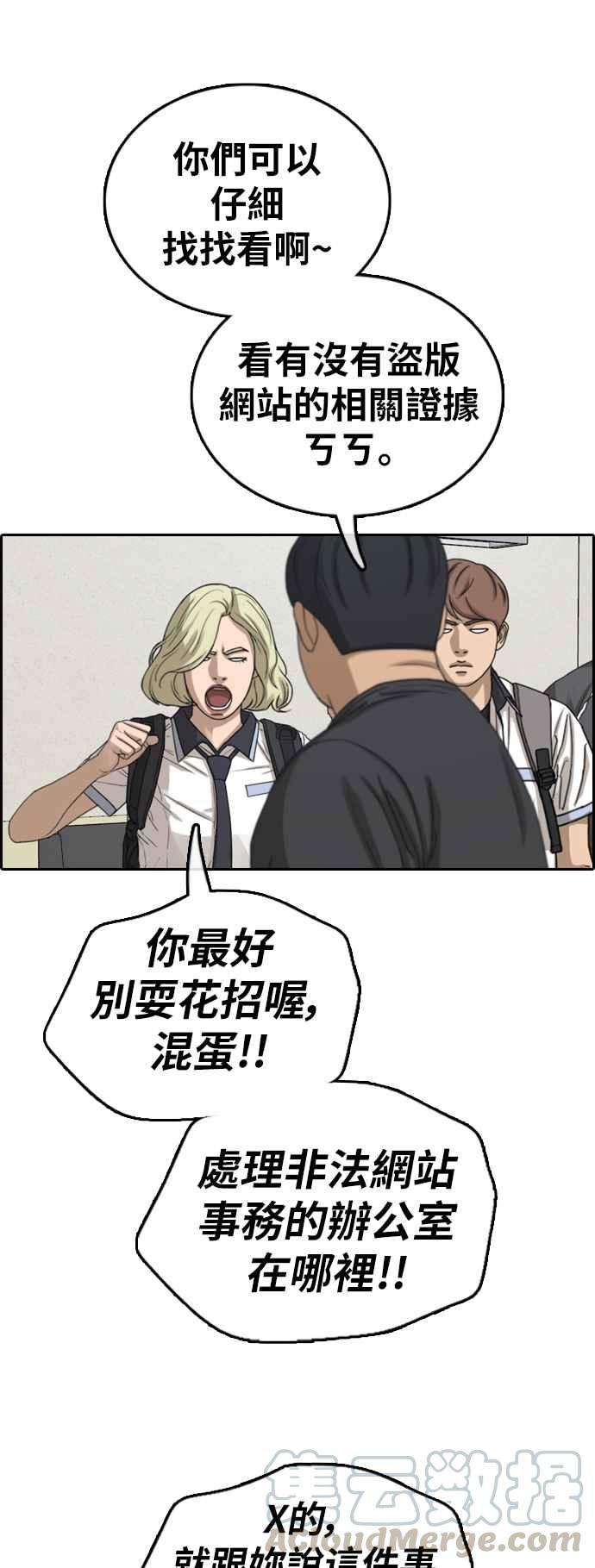 青春白卷第378话 盗版网站3