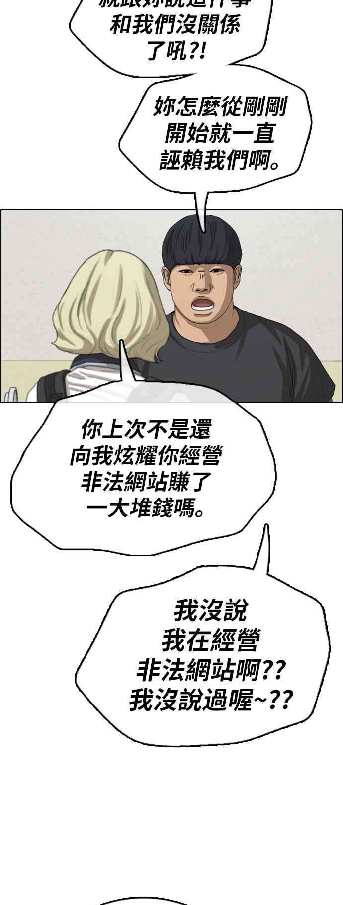 青春白卷第378话 盗版网站3