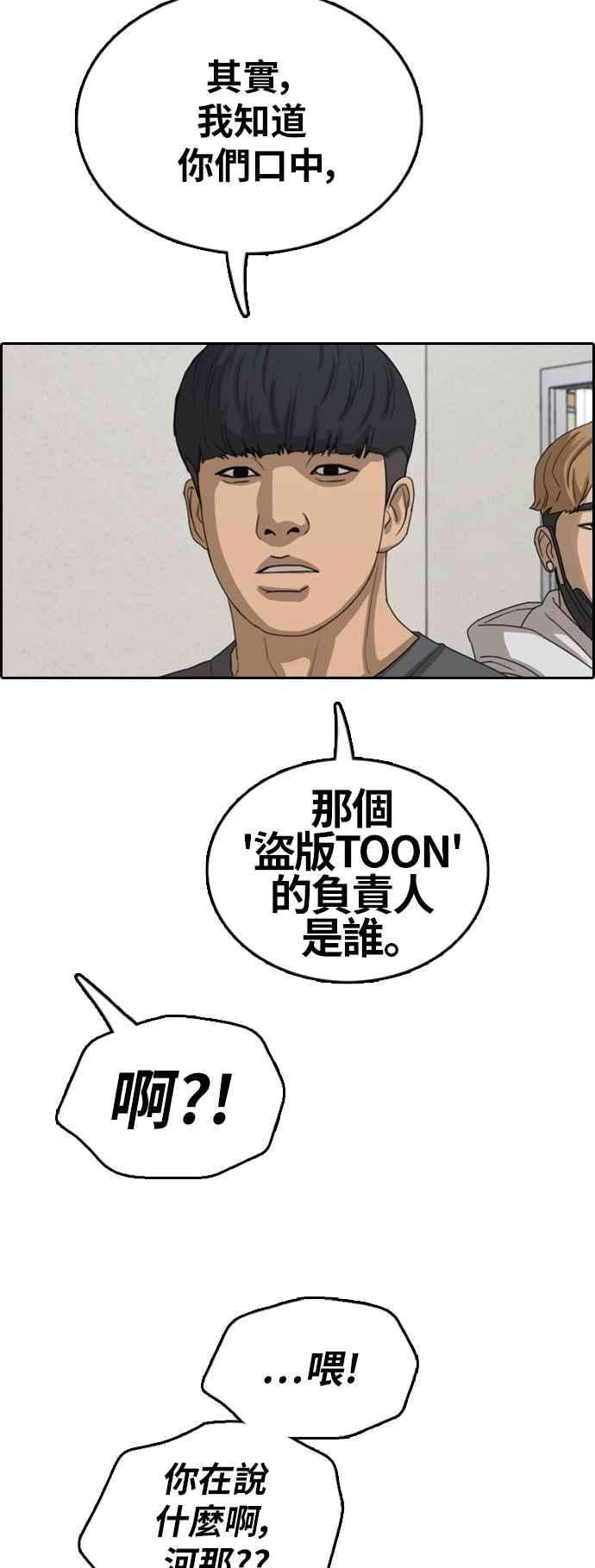 青春白卷第378话 盗版网站3