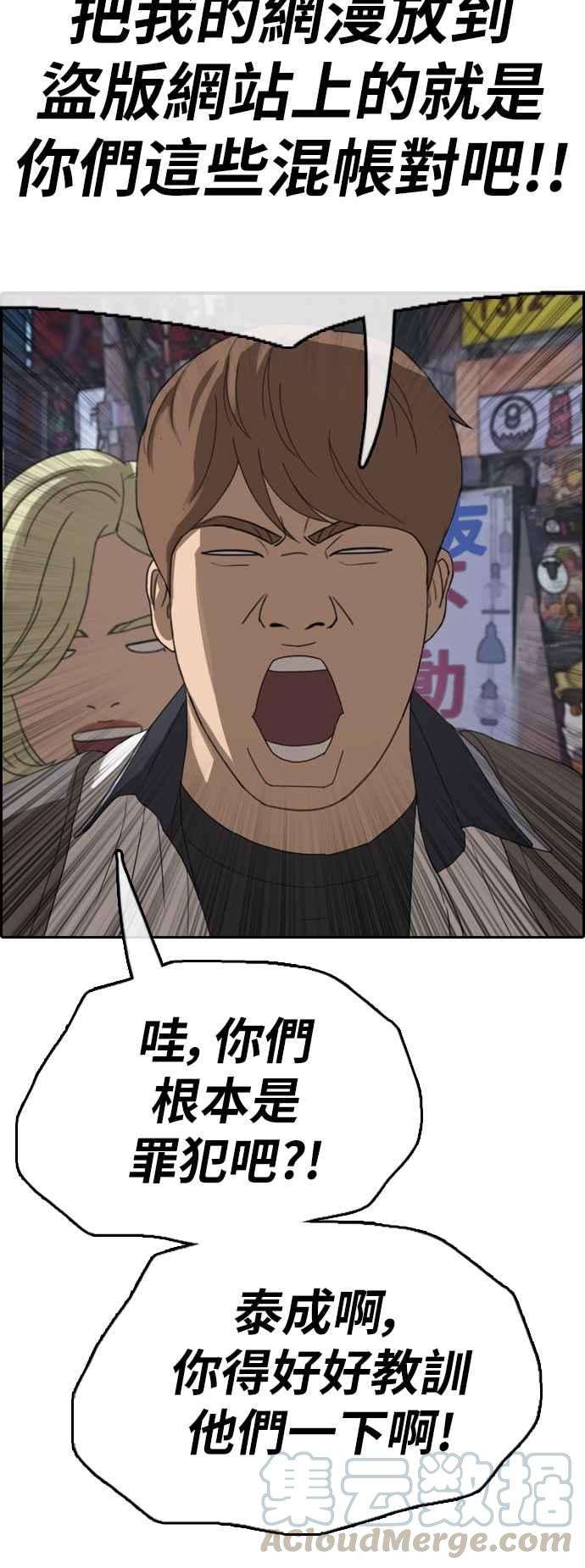 青春白卷第378话 盗版网站3