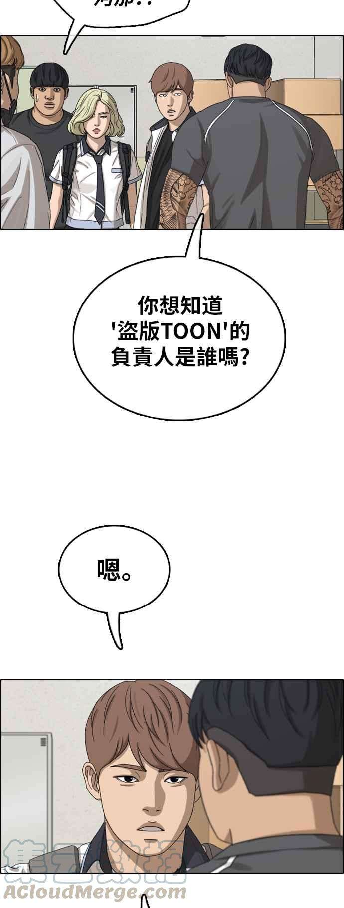 青春白卷第378话 盗版网站3