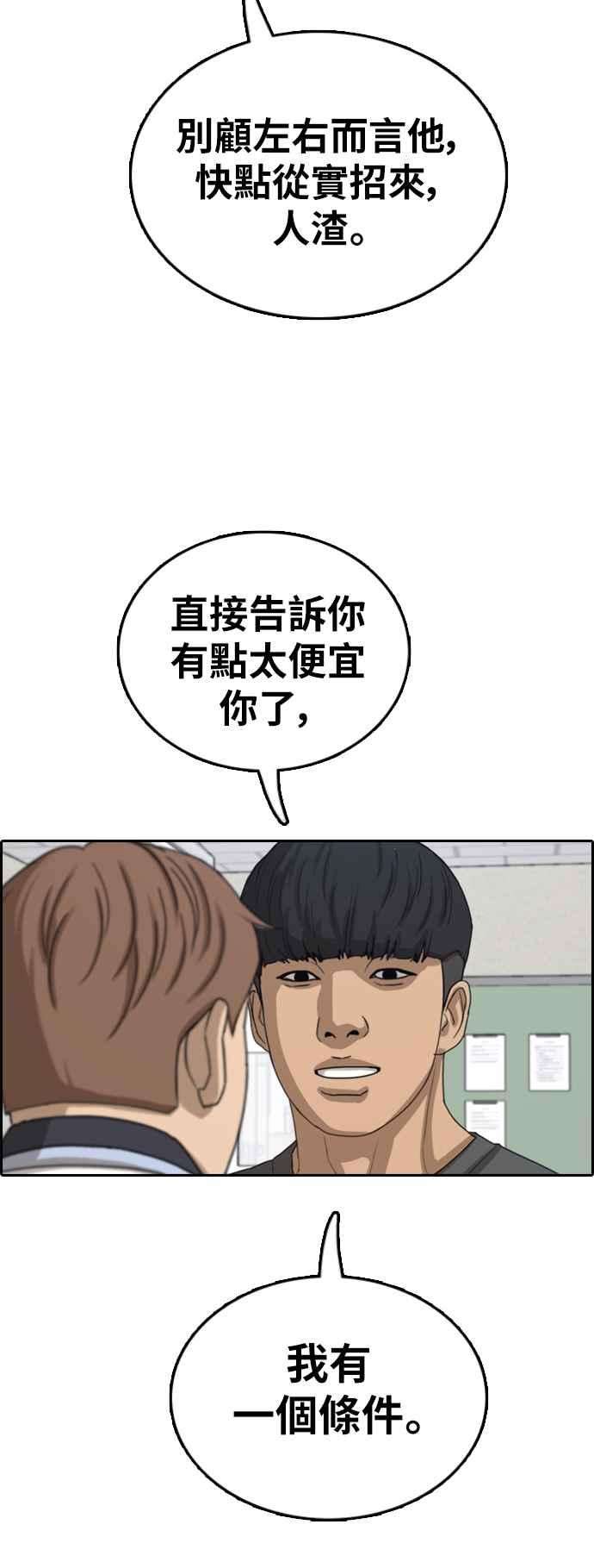 青春白卷第378话 盗版网站3