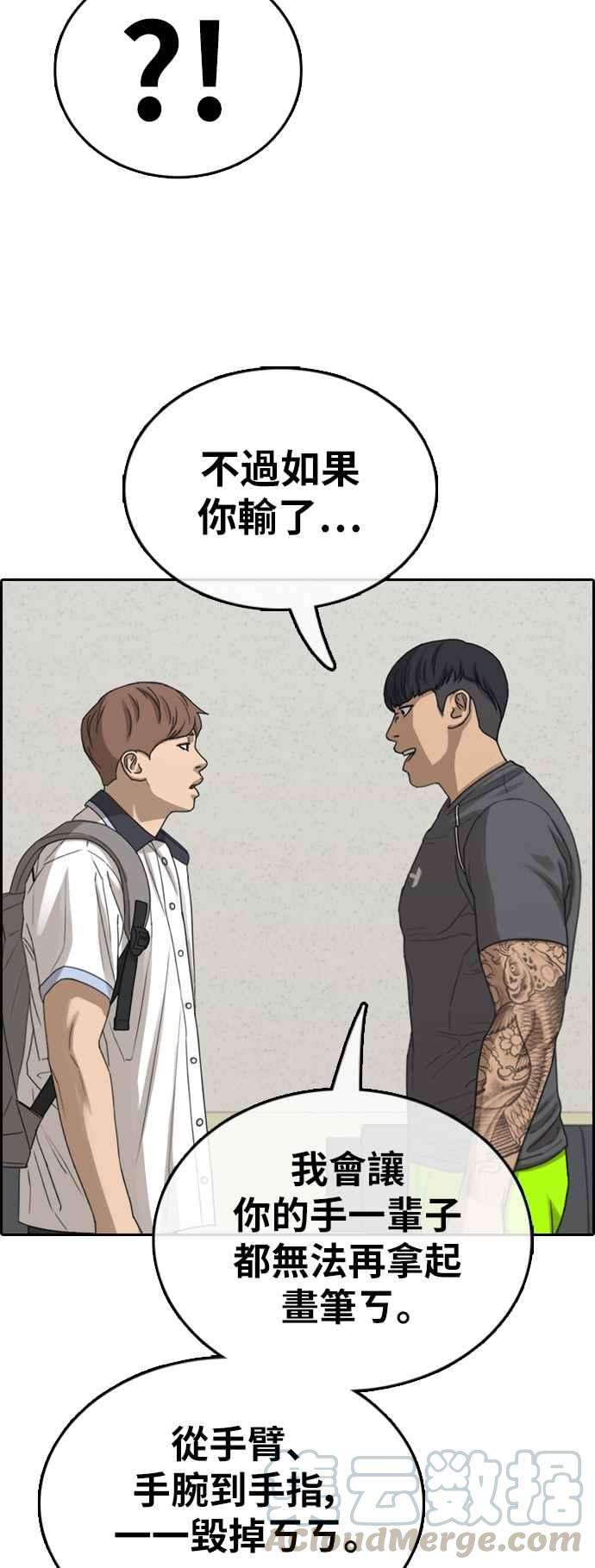 青春白卷第378话 盗版网站3