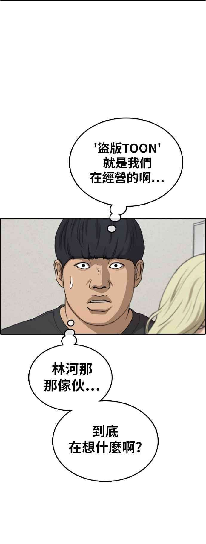 青春白卷第378话 盗版网站3