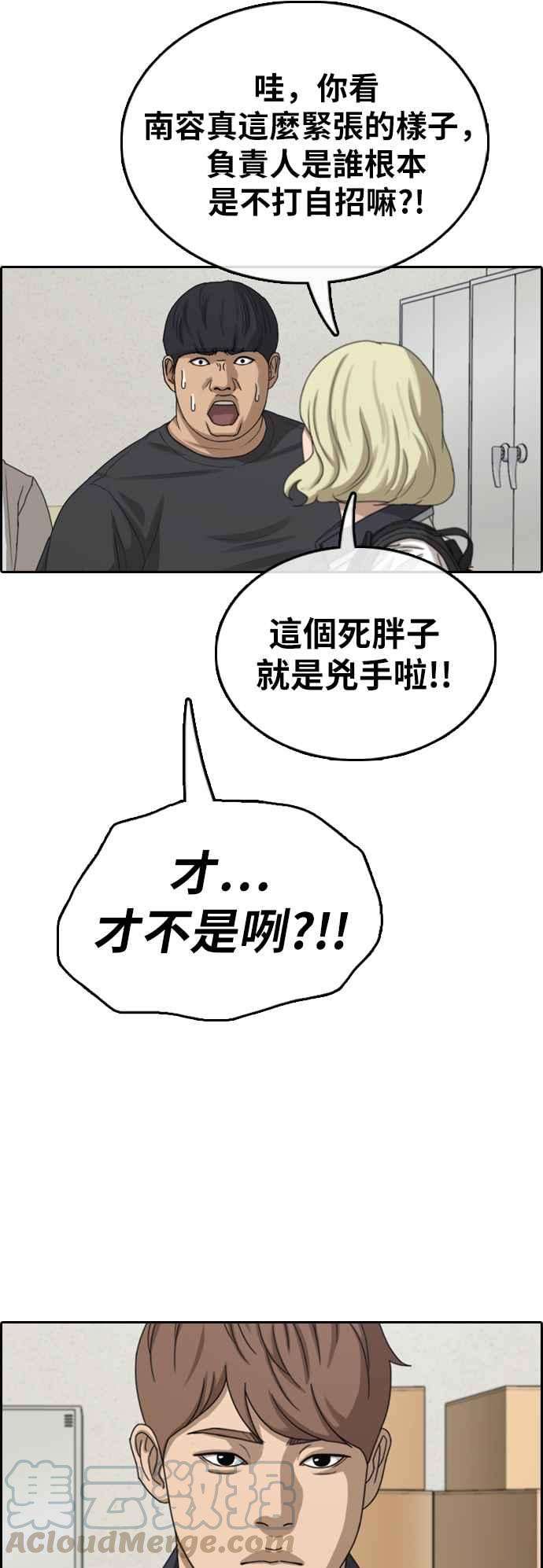 青春白卷第378话 盗版网站3