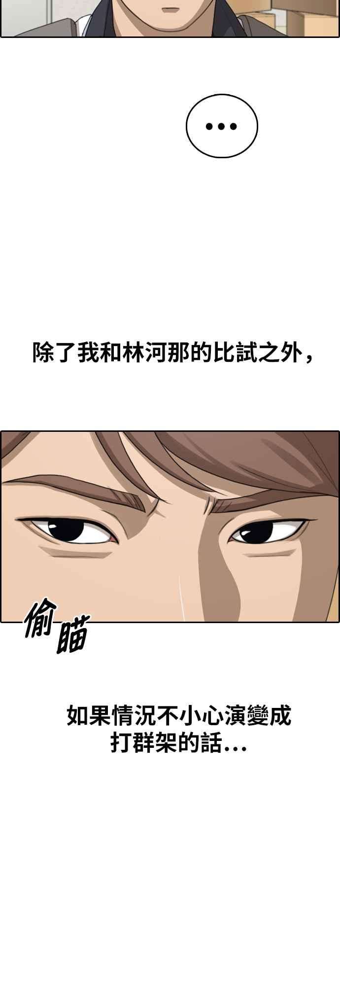 青春白卷第378话 盗版网站3