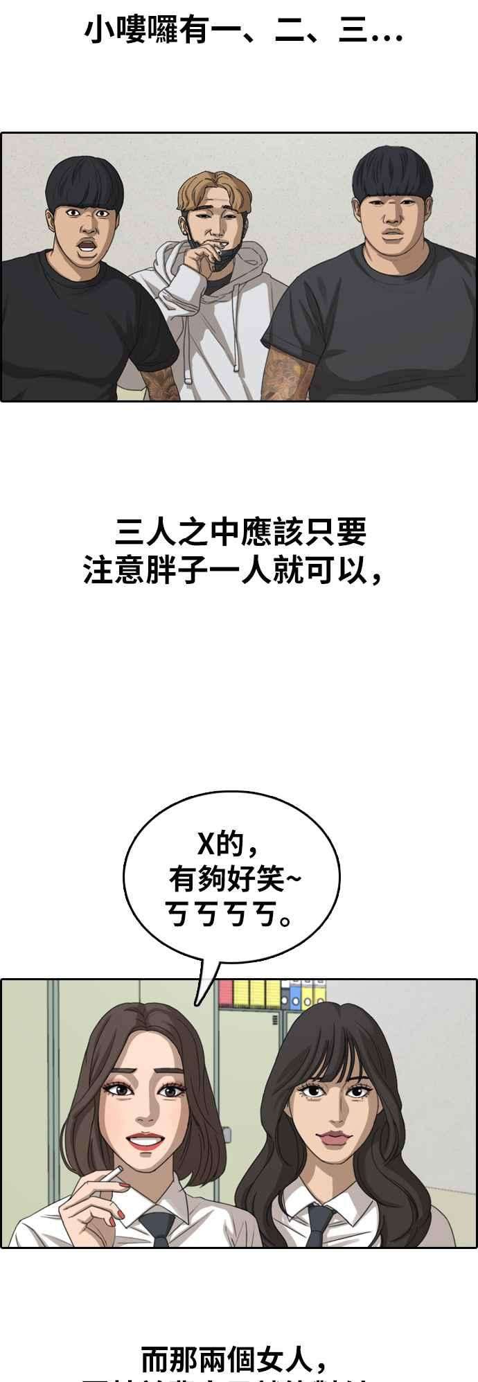 青春白卷第378话 盗版网站3