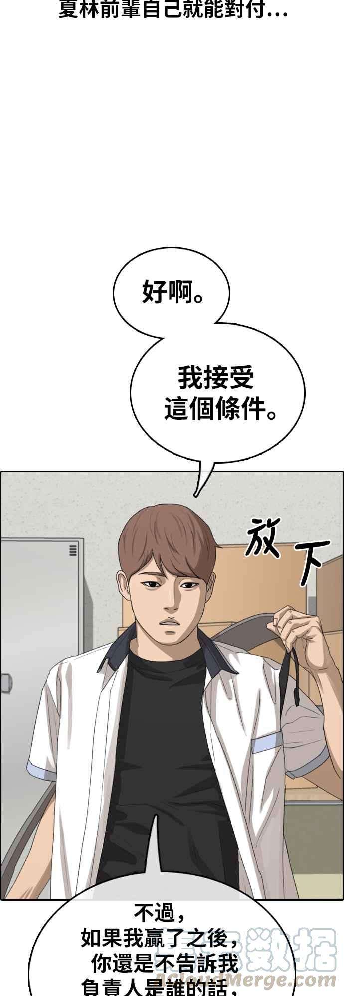 青春白卷第378话 盗版网站3