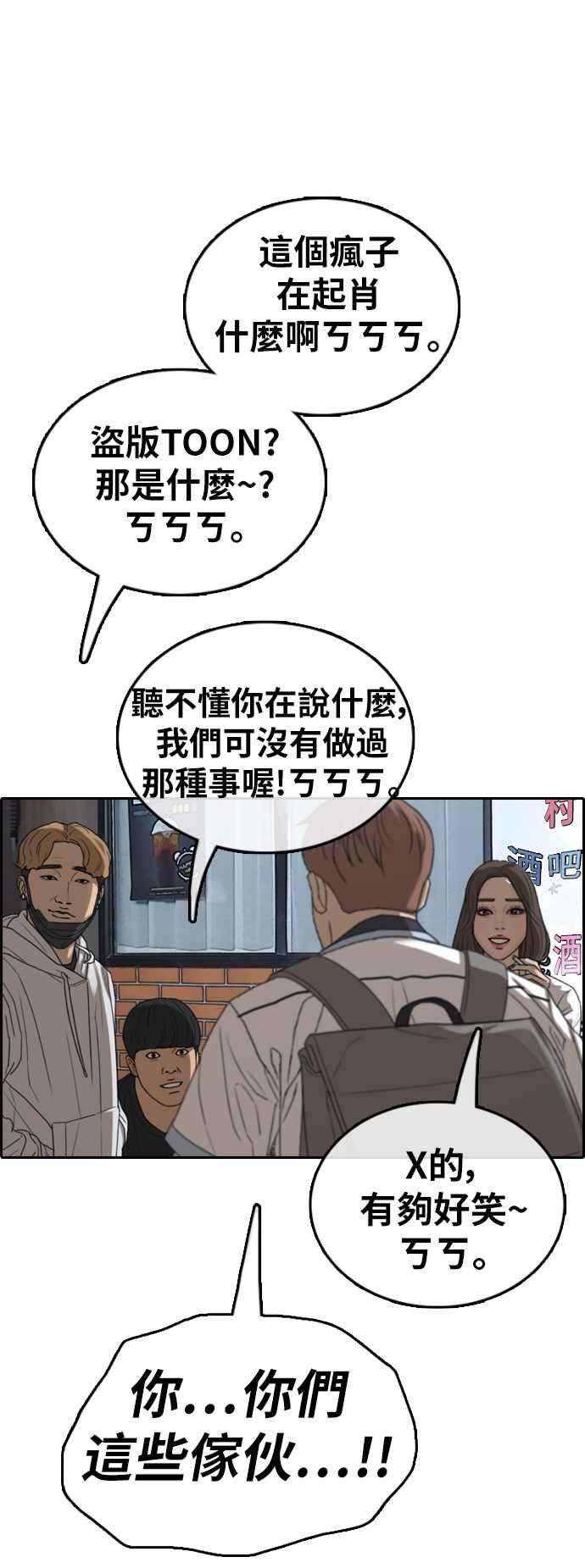 青春白卷第378话 盗版网站3