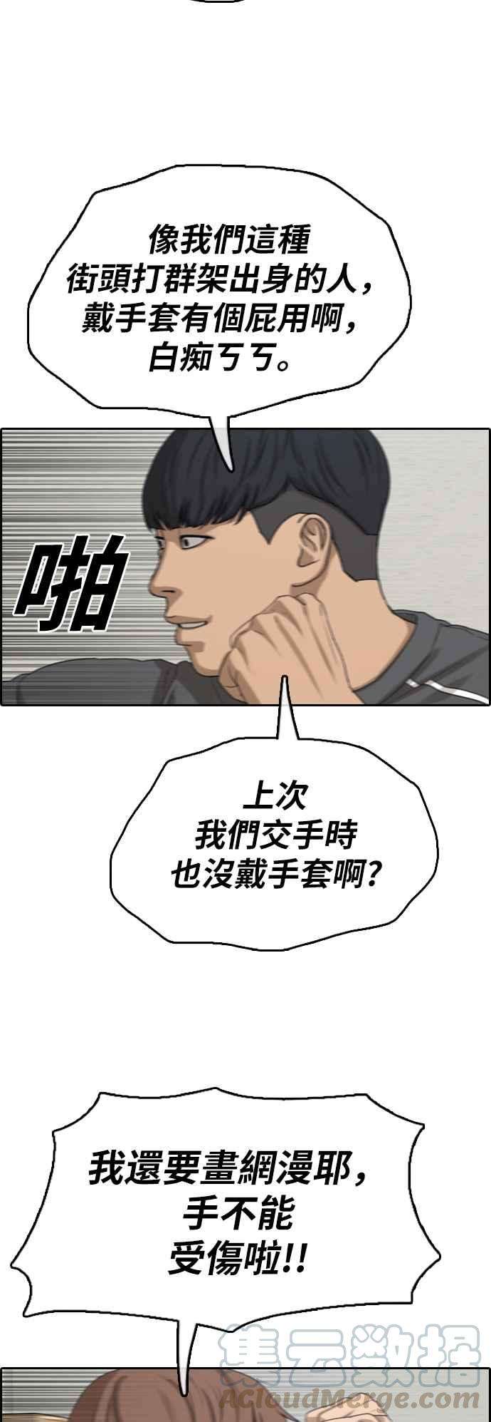 青春白卷第378话 盗版网站3
