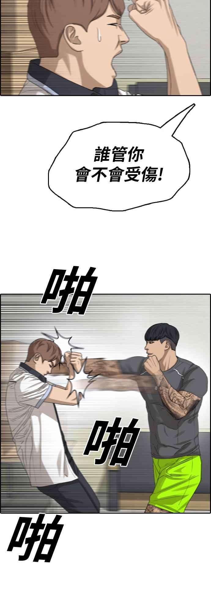 青春白卷第378话 盗版网站3