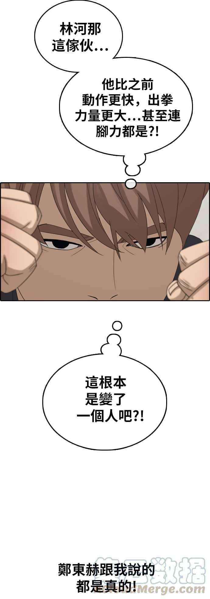青春白卷第378话 盗版网站3