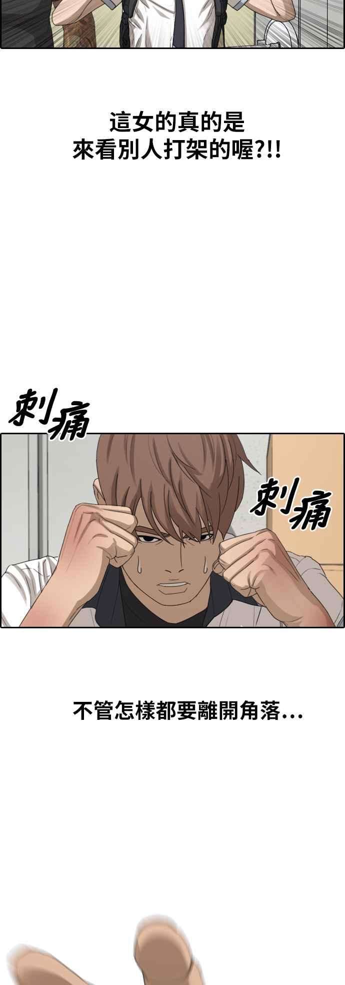 青春白卷第378话 盗版网站3