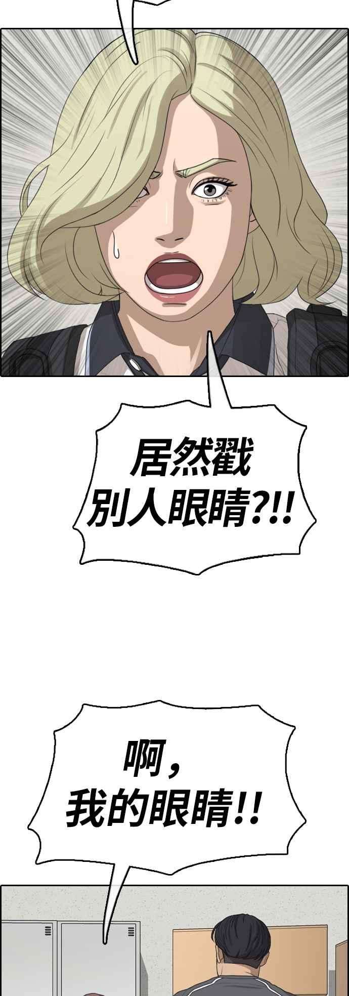 青春白卷第378话 盗版网站3