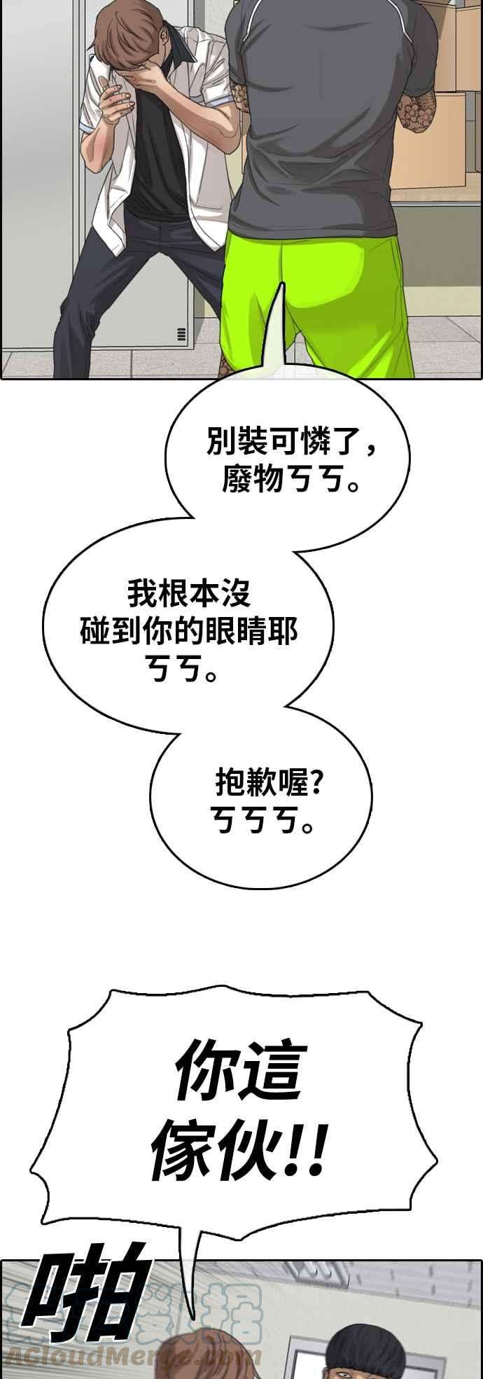 青春白卷第378话 盗版网站3