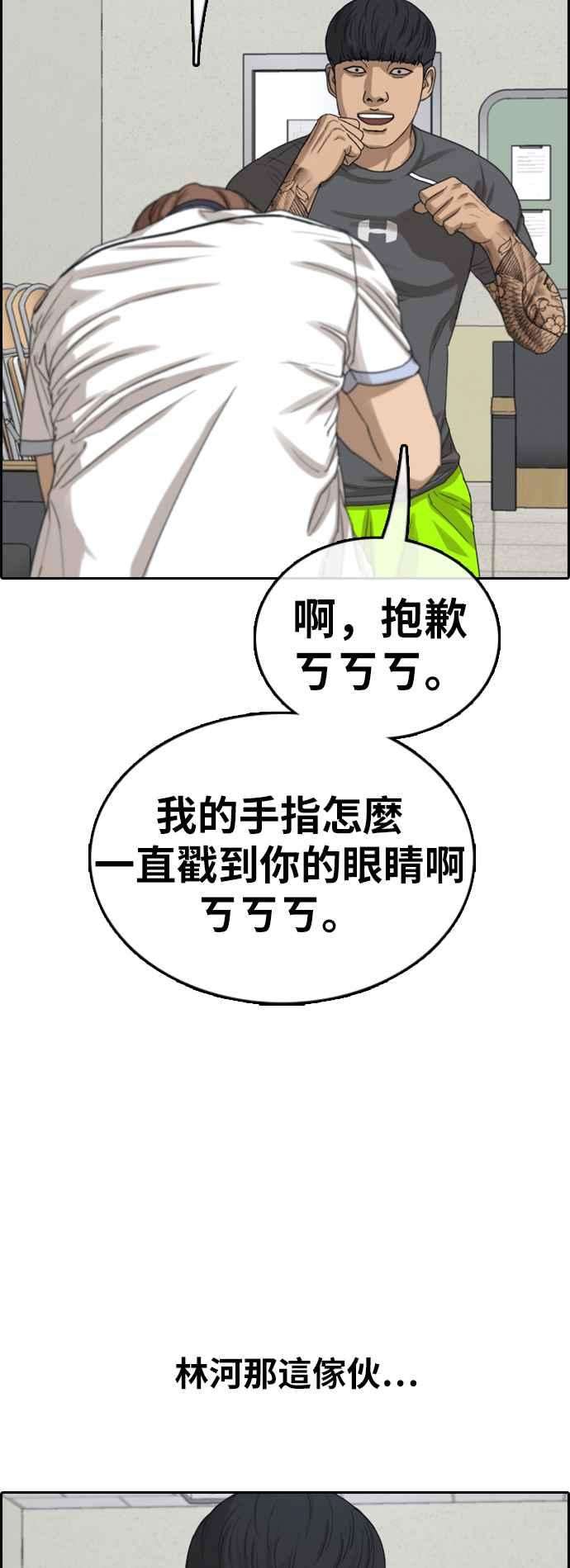 青春白卷第378话 盗版网站3