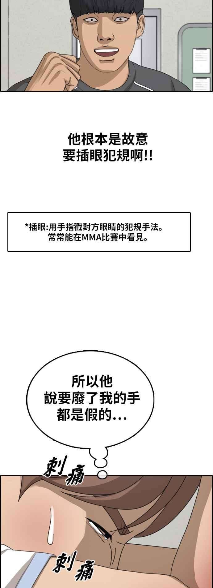 青春白卷第378话 盗版网站3