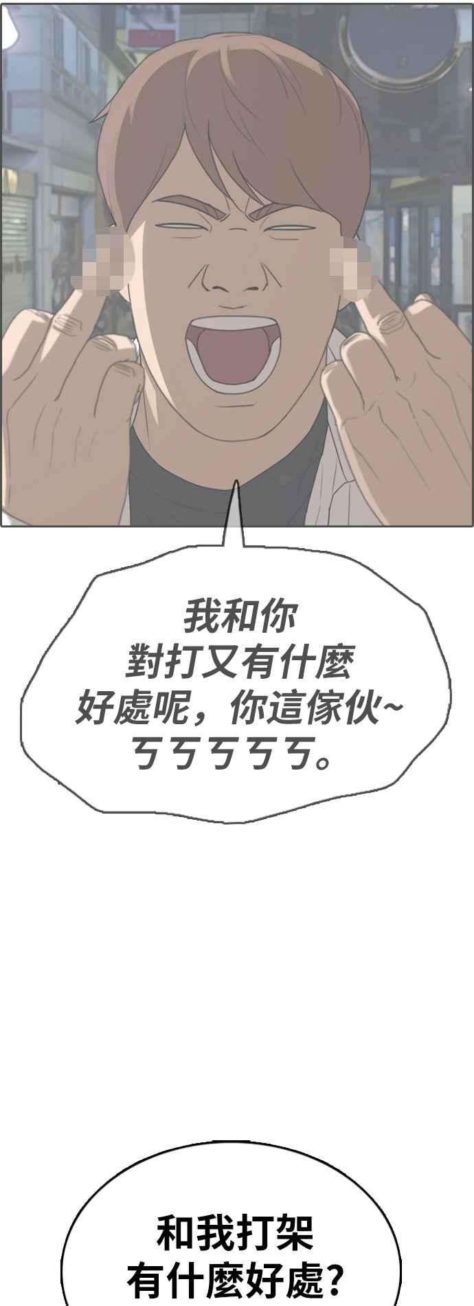 青春白卷第378话 盗版网站3