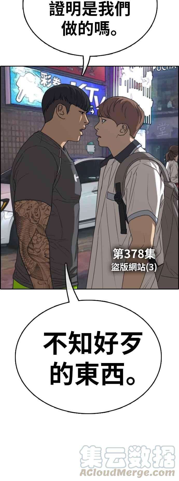 青春白卷第378话 盗版网站3