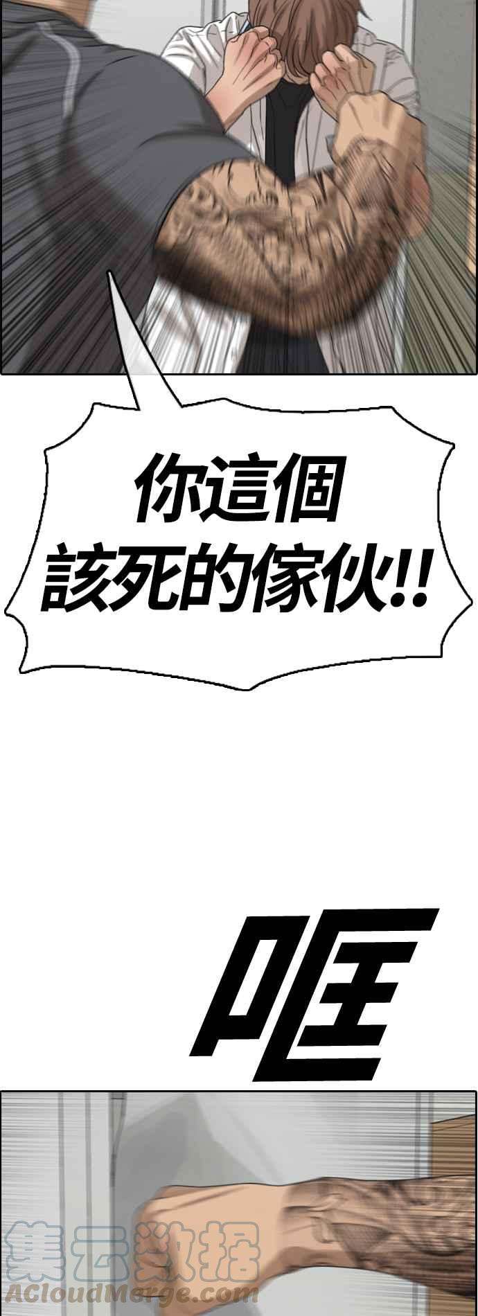 青春白卷第378话 盗版网站3