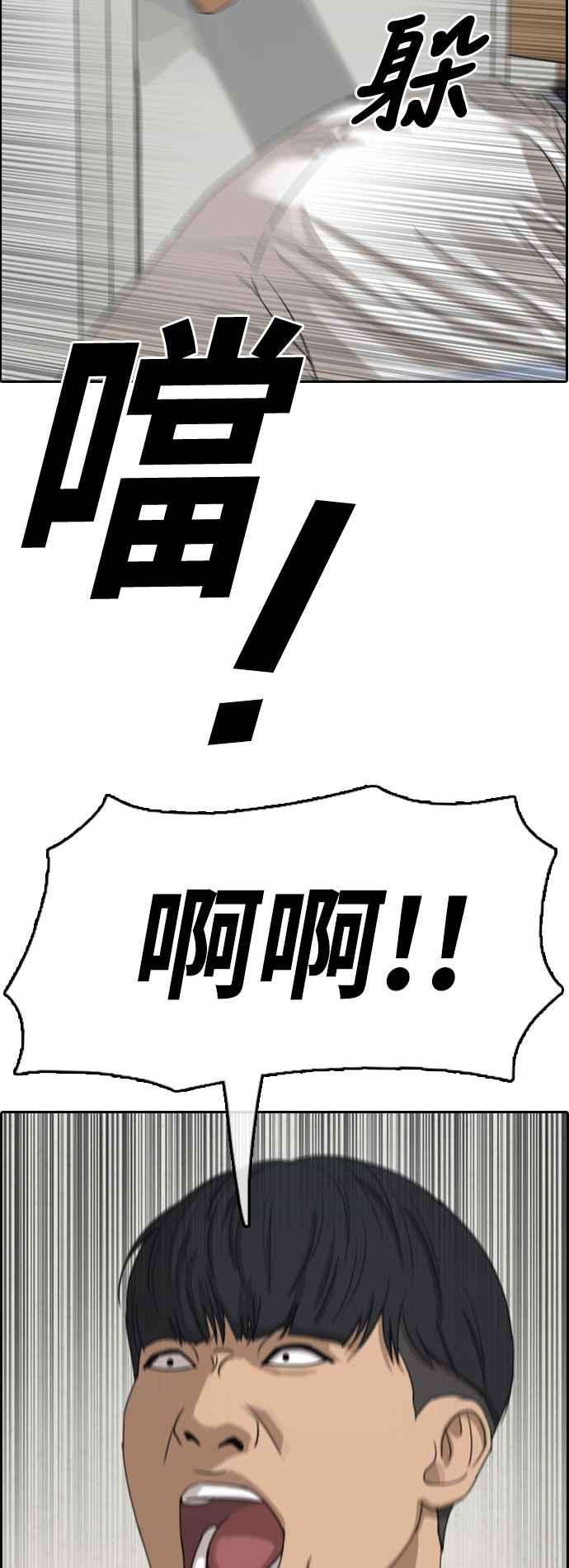 青春白卷第378话 盗版网站3