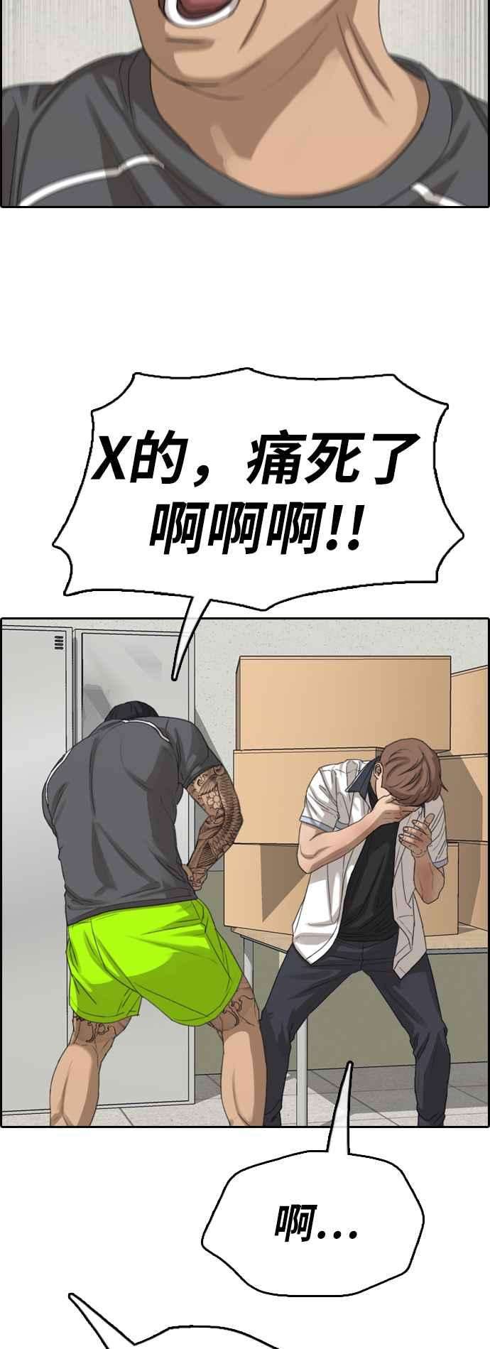 青春白卷第378话 盗版网站3