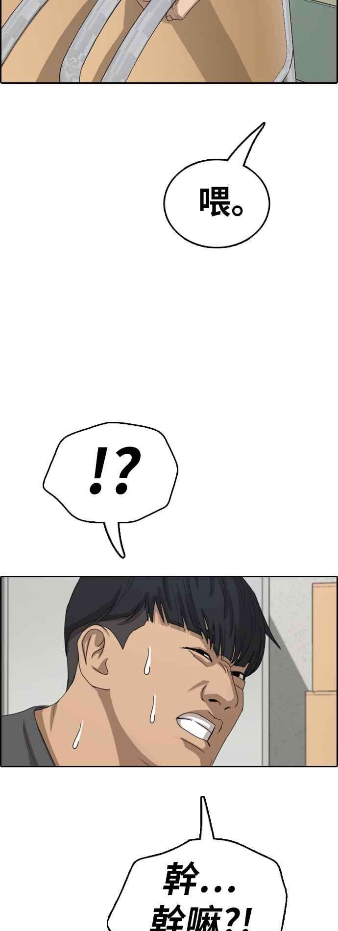 青春白卷第378话 盗版网站3